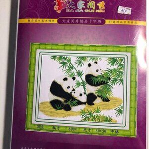 Da Jia Gui  Xiu Chinese Oriental Panda And Bamboo Art Cross Stitch New #0209